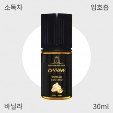 [크라운] 바닐라 커스터드 입호흡