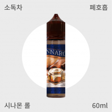 [시나롤] 시나롤 폐호흡