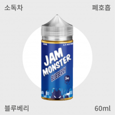 [잼몬스터] 블루베리 폐호흡