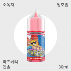 [웨이브]  마르키사 라즈베리 입호흡