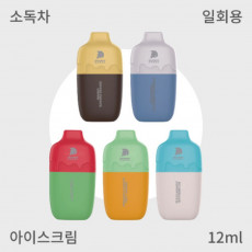 [막시무스] 아이스크림 일회용 전자담배