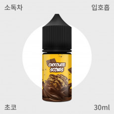 [크로닉쥬스] 초코스콘 입호흡