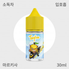 [테일러] 테일러 마르키사 오리지널 입호흡