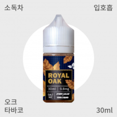 [스톰리퀴드] 로얄 오크 입호흡