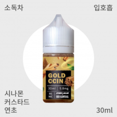 [스톰리퀴드] 골드 씬 입호흡