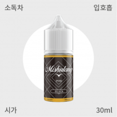 [미슐랭] 블랙 입호흡