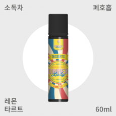 [디너레이디] 레몬 타르트 폐호흡