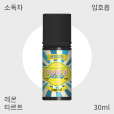 [디너레이디] 레몬 타르트 입호흡