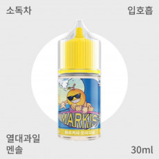 [웨이브 마르키사] 마르키사 오리지널 입호흡