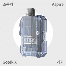 [아스파이어] 고텍스 Gotek X 입호흡 기기