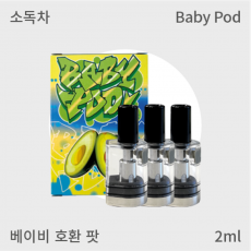 [베이비팟] 베이비 호환 팟