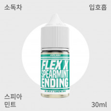 [플렉스엑스] 스피아 엔딩 입호흡