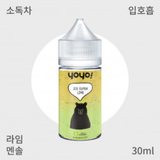 [요요] 아이스 슈퍼 라임 입호흡
