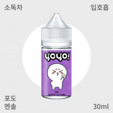 [요요] 슈퍼그레이프 입호흡