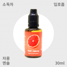 [스타로아] 리얼 자몽