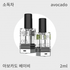 [아보카도] 아보카도 베이비 팟