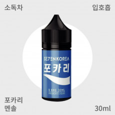 [세븐코리아] 포카리 입호흡