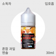 [스톰리퀴드] X온더비치 입호흡