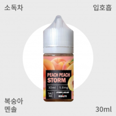 [스톰리퀴드] 피치 입호흡
