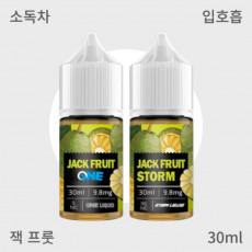 [스톰리퀴드] [원리퀴드] 잭프룻 입호흡