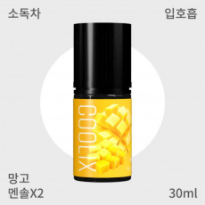 [펠릭스] 쿨릭스 망고 입호흡