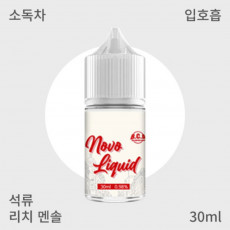 [노보] 화이트 펀치 입호흡