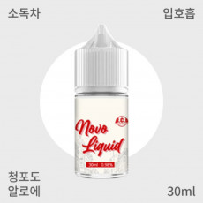 [노보] 그린 펀치 입호흡