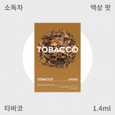 [펠릭스] 2세대 액상팟 토바코
