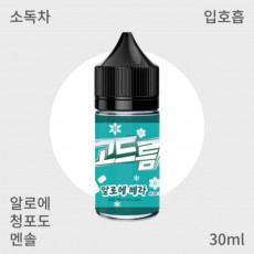 [고드름] 알로에 베라 입호흡