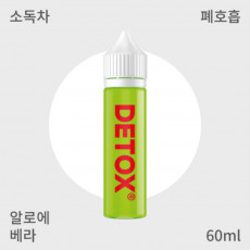 [디톡스] 디톡스 알로에베라 폐호흡