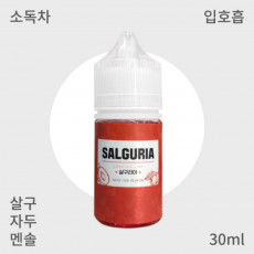 [비트] 살구리아 입호흡