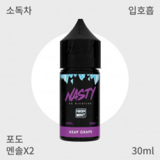 [네스티] 하이민트 아삽 그레이프 입호흡