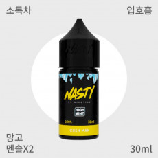 [네스티] 하이민트 쿠시맨 입호흡