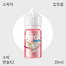 [디톡스] 하이민트 핑크 입호흡