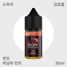[BLVK] 블랙 유니콘 쿠반 시가 입호흡