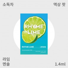 [펠릭스] 2세대 액상팟 라임라임