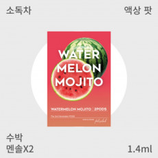 [펠릭스] 2세대 액상팟 수박