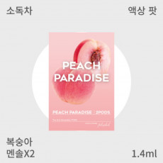 [펠릭스] 2세대 액상팟 복숭아