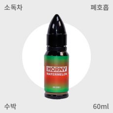 [호니플라바] 수박 폐호흡