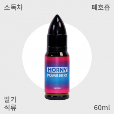 [호니플라바] 폼베리 폐호흡