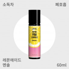 [펠릭스] 라임핑크레몬에이드 폐호흡