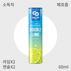 [펠릭스] 더블라임 폐호흡