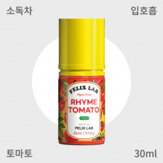 [펠릭스] 라임토마토 입호흡