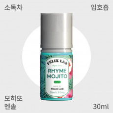 [펠릭스] 라임모히또 입호흡