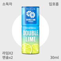 [펠릭스] 더블라임 입호흡