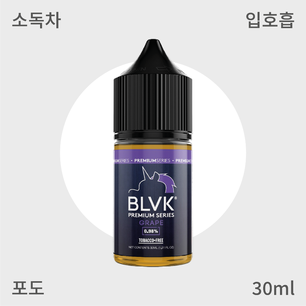 [BLVK] 블랙 유니콘 포도 입호흡