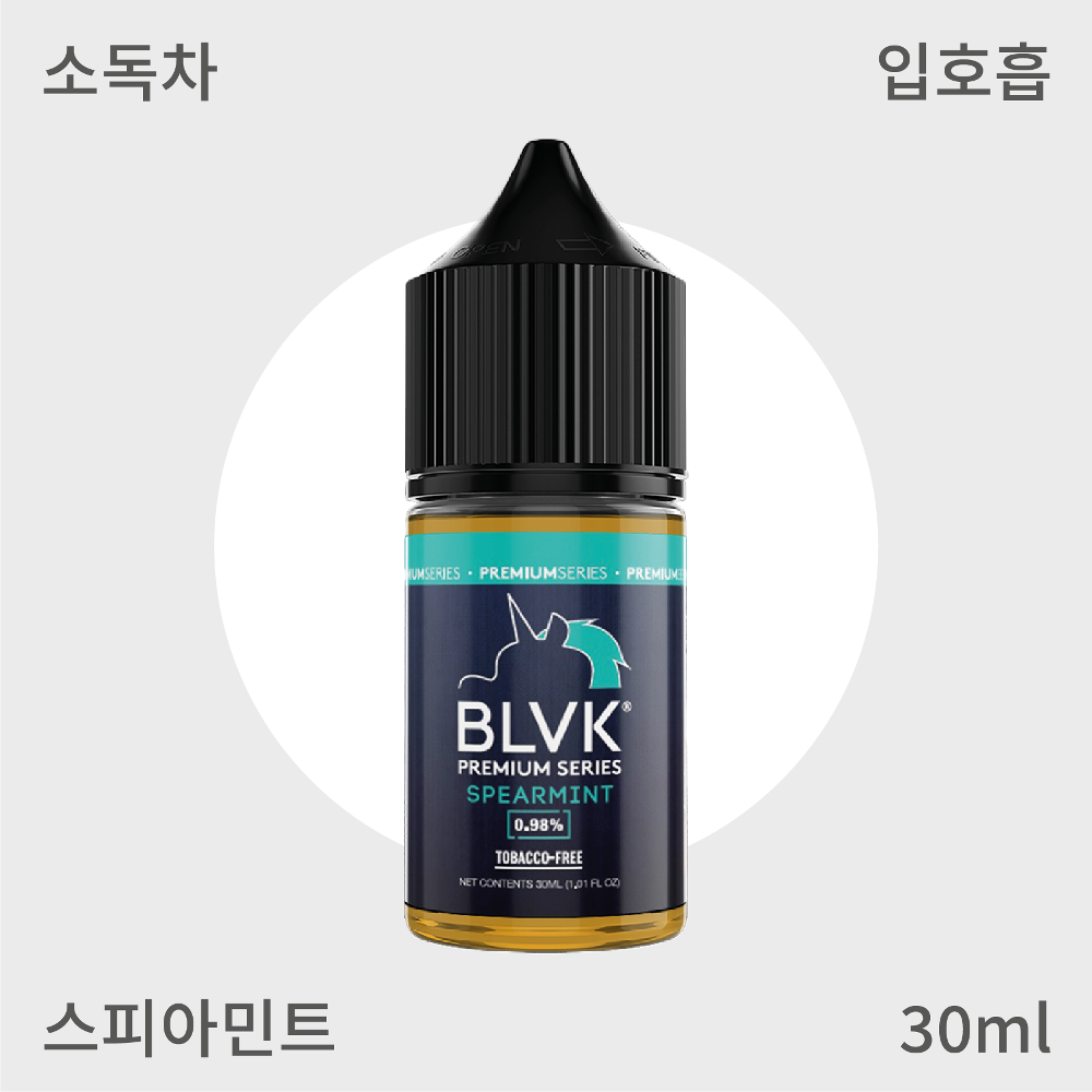 [BLVK] 블랙 유니콘 스피아 민트 입호흡