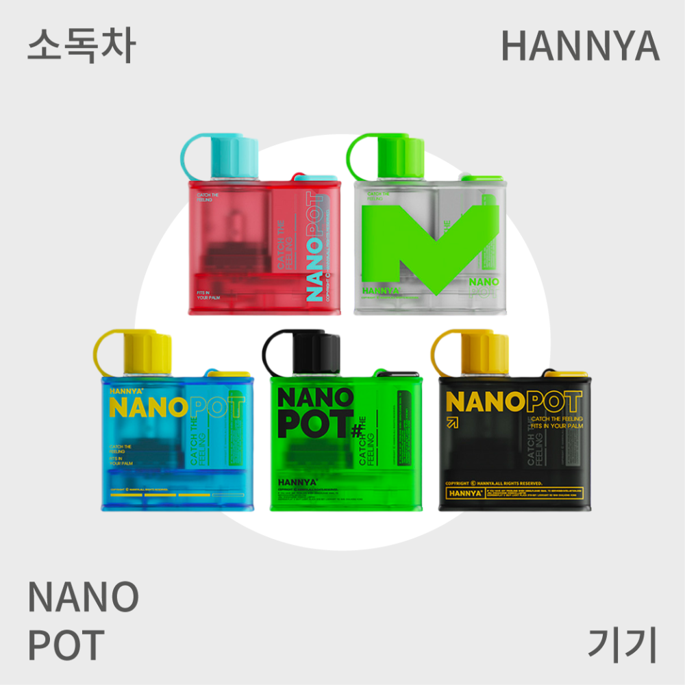 [ 한야 ] 나노 포트